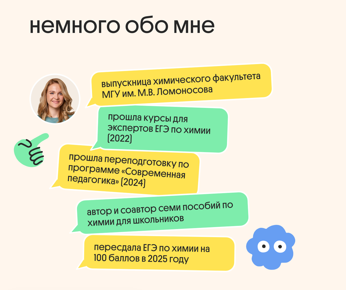 Вот, например, немного о преподавателе химии Таисия Фламель