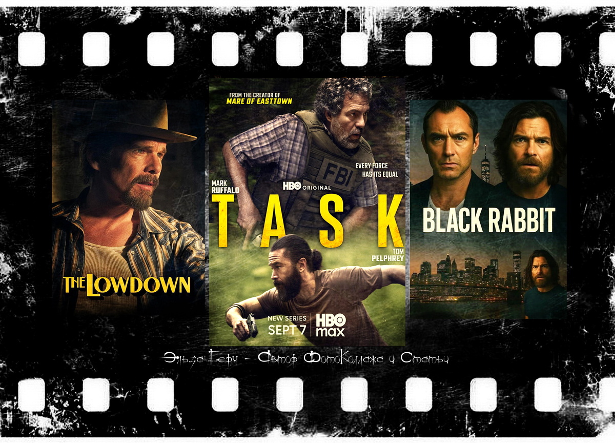 ФотоКоллаж Эльза Герм. Новые сериалы сентября 2025 года.