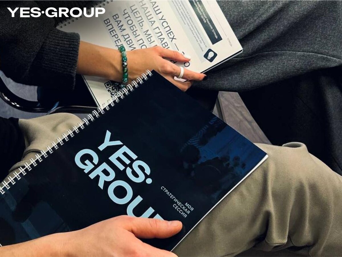 Автор: Лариса Горбенко - директор по развитию YES•GROUP