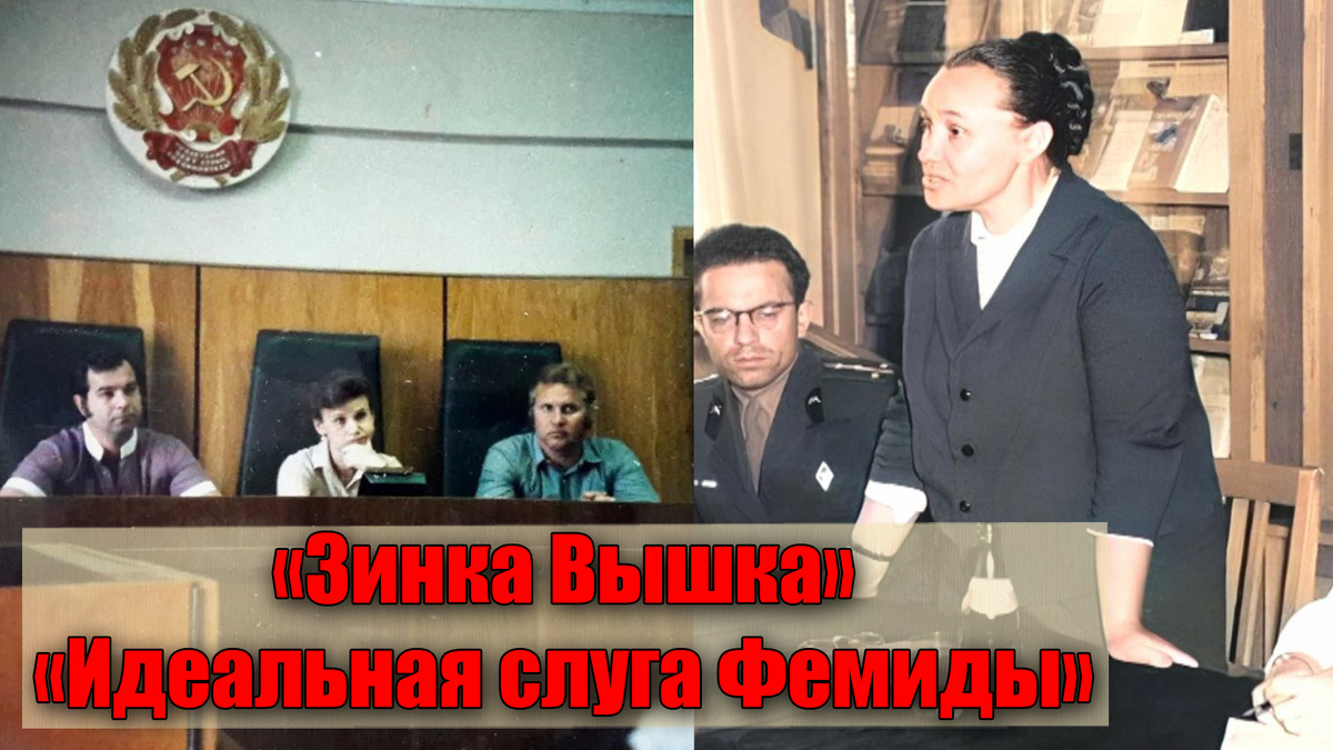 Советская «железная дама» за свою карьеру приговорила к высшей мере сотни преступников