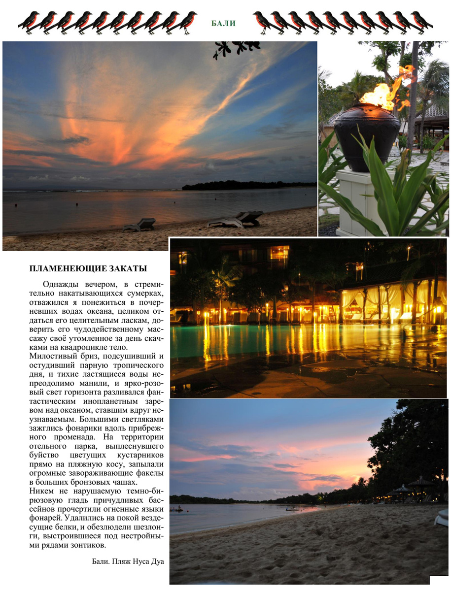 на фотографиях: Бали. Пляж Нуса Дуа