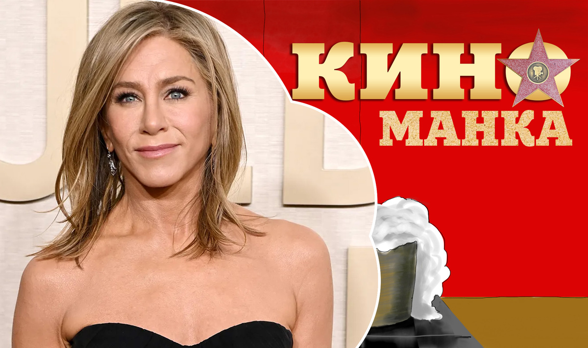 Дженнифер Энистон на 81й церемонии Annual Golden Globe Awards в Беверли Хиллтон.