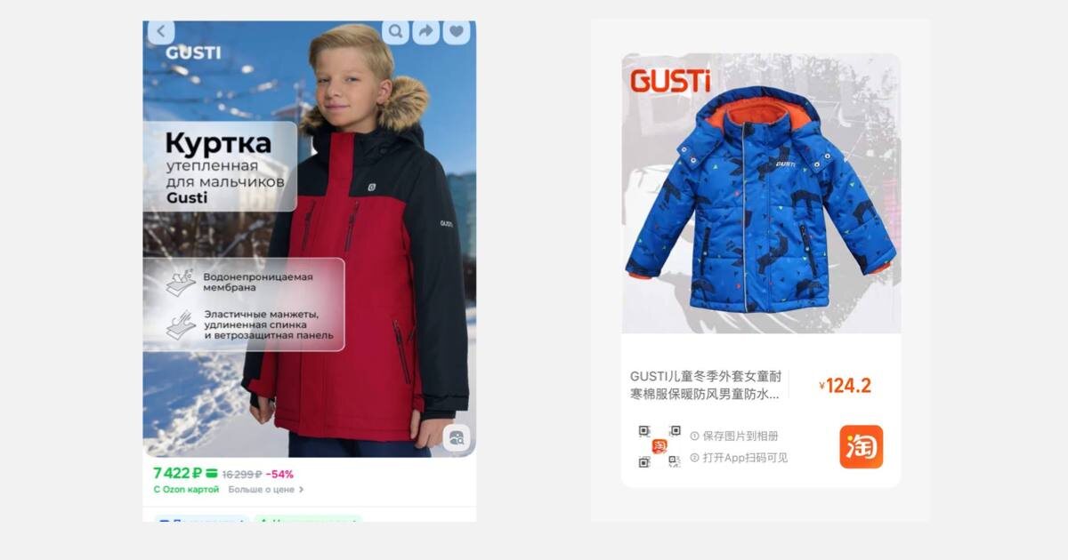 Марка одна и та же. а часть расцветок появится на российском рынке только через год