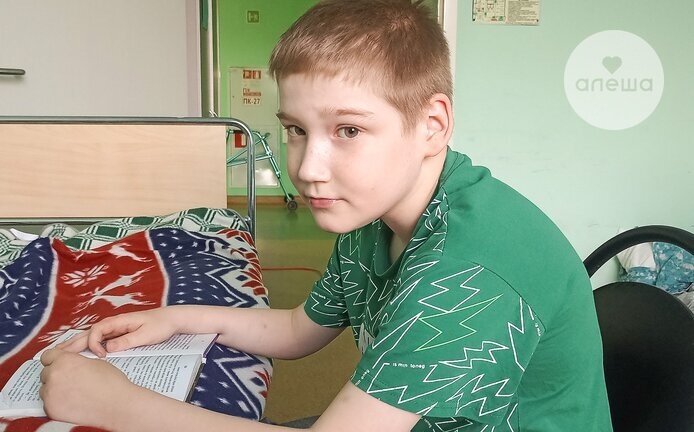 Марк Хозяшев, подопечный фонда «Алёша»