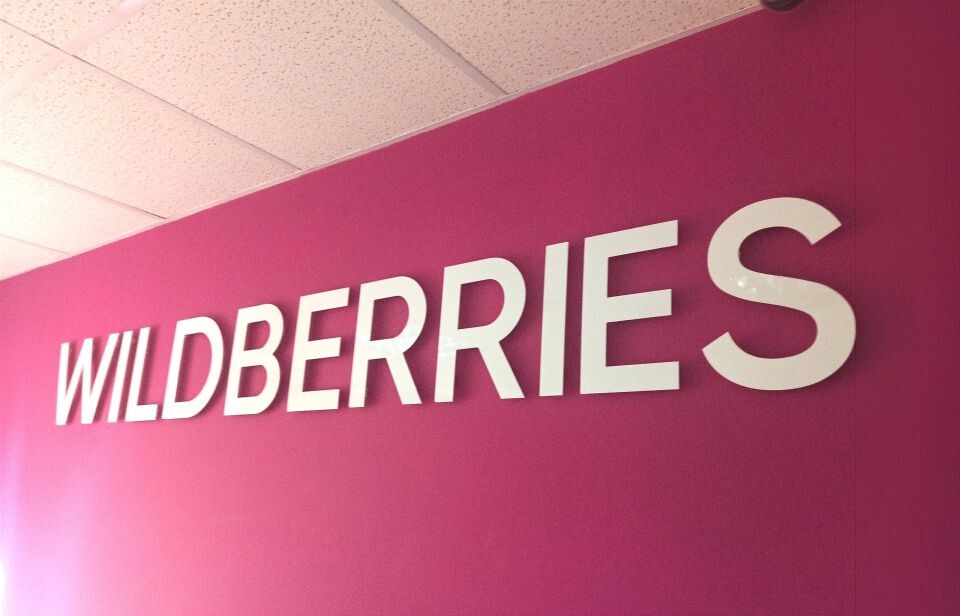    Wildberries. Источник: Ангелина Вайгель