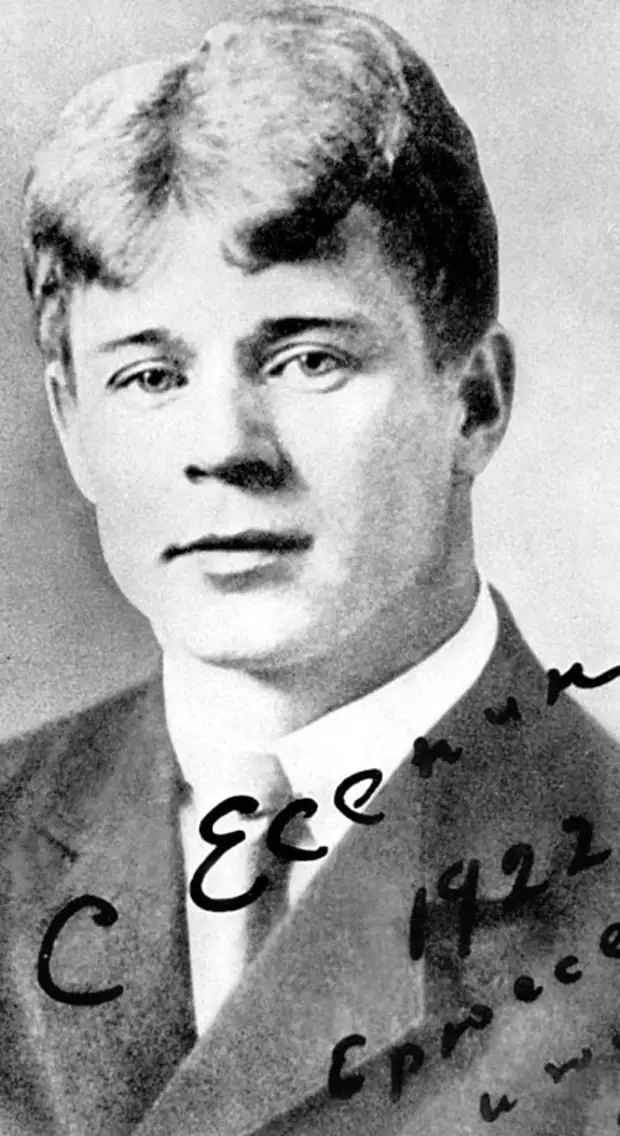 Сергей Есенин, 1922 год, с сайта zhiznteatr.mirtesen.ru