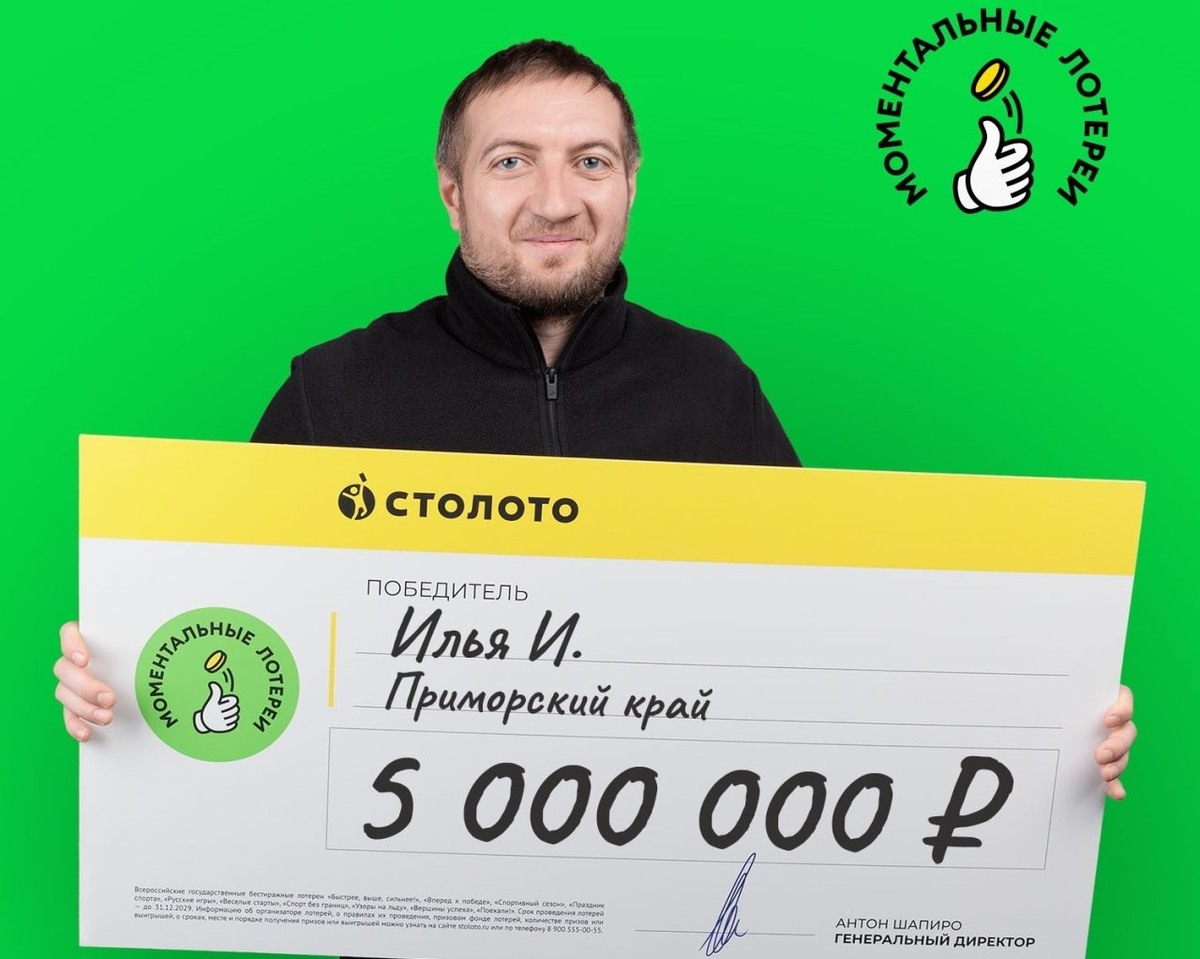     Фото: vk.com/stoloto