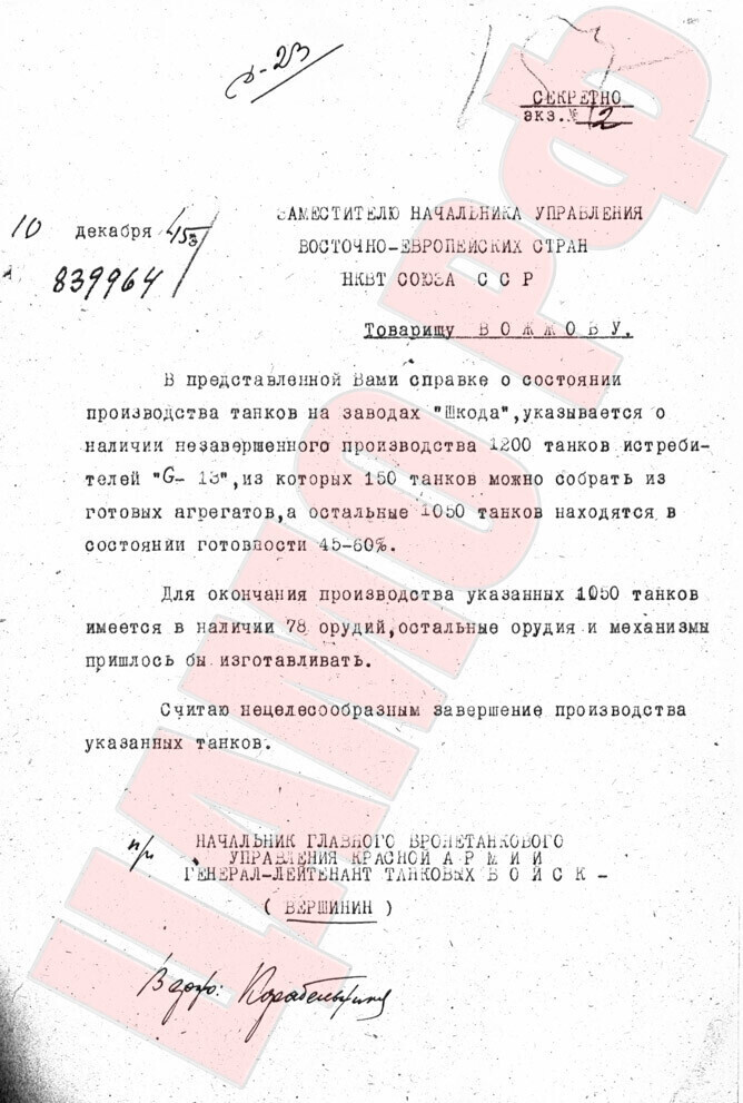 Попытка спихнуть Jagdpanzer 38 советской стороне. Попытка неудачная, зато виден объем "наследства".