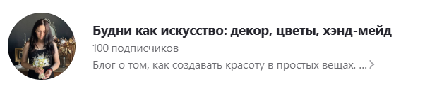 Наконец-до добралась до этой цифры! Конечно, кто-то может и отписаться, но какая разница?)