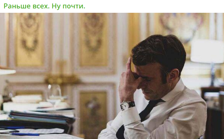    Скриншот: Telegram/"Раньше всех. Ну, почти"