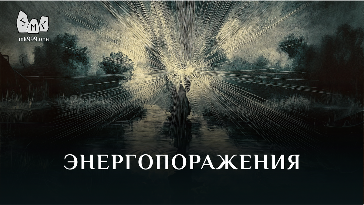 Школа Меньшиковой, Магия, Освобождение сознания, https://mk999.one/start/
