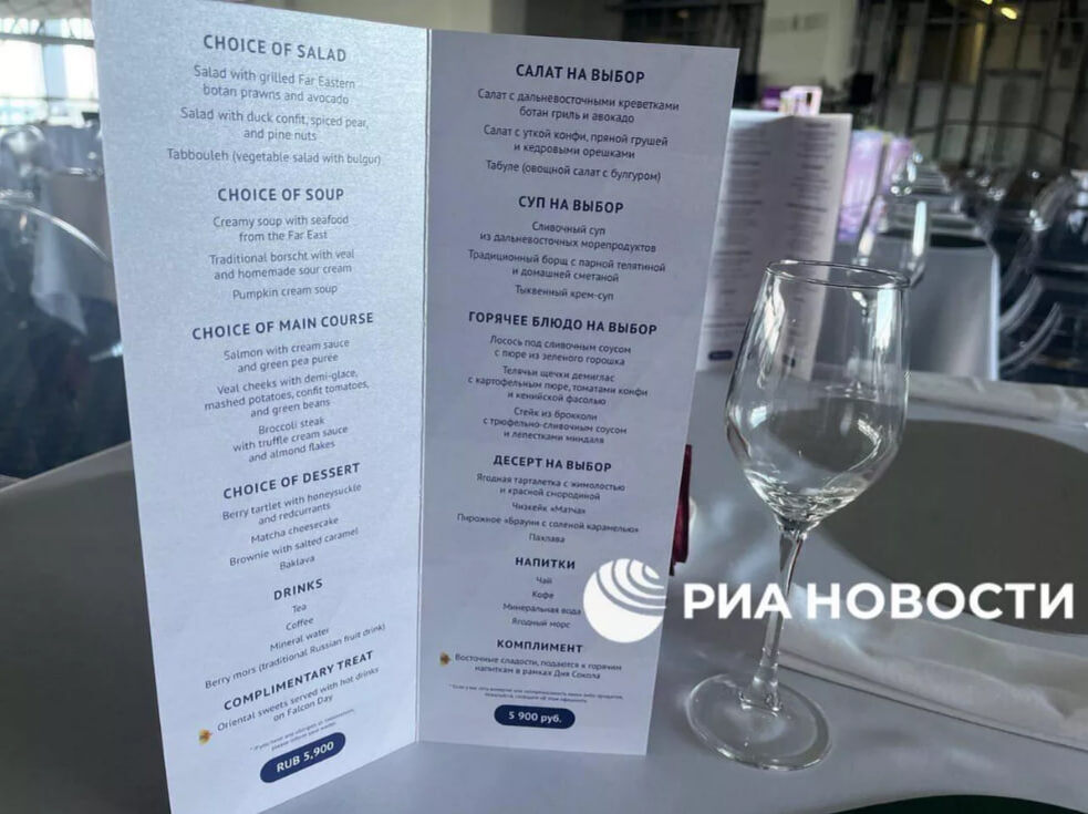 источник: https://ria.ru/20250902/obed-2039192310.html