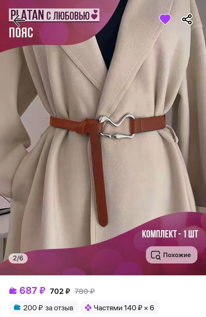 Коричневый 