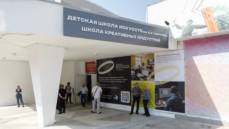    Школа креативных индустрий разместилась на базе детской школы искусств в Пятигорске Фото: Дмитрий Ахмадуллин / / ИА «Победа26»