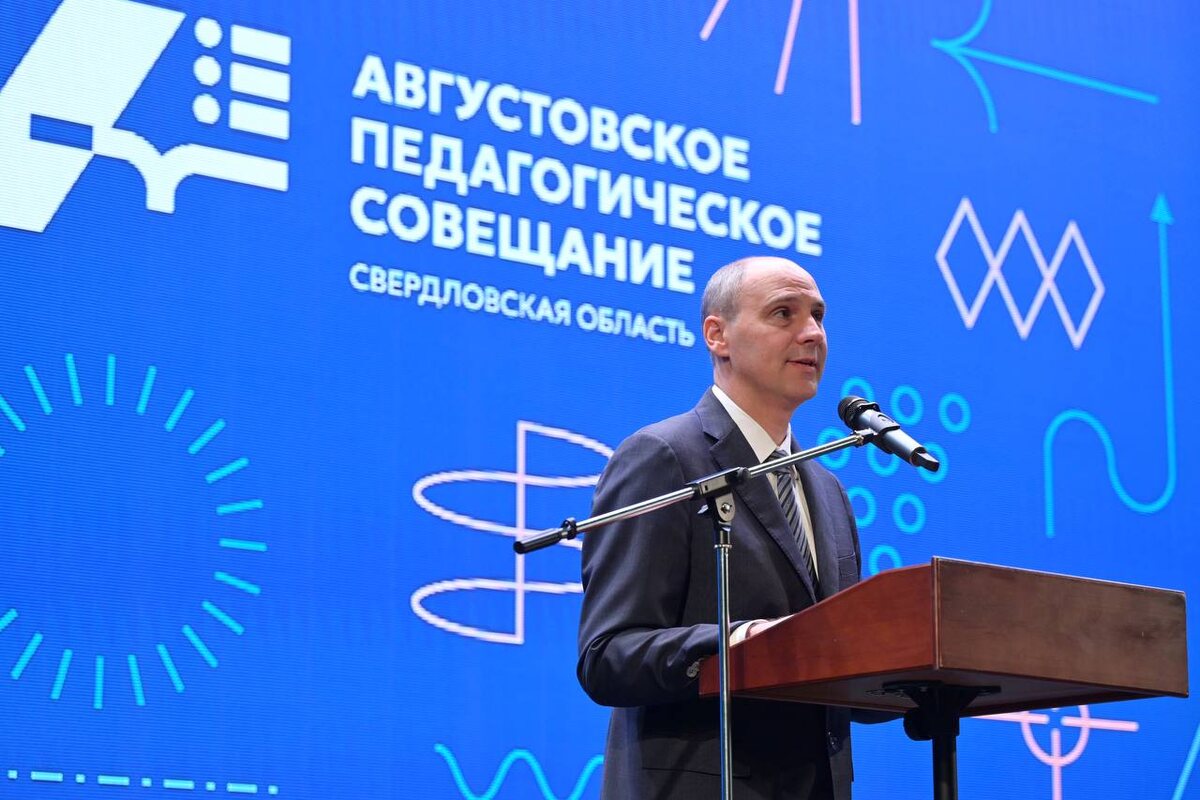 Заявление о бесплатном проезде школьников Свердловской области прозвучало из уст главы региона Дениса Паслера на областном педсовете. Фото: ДИП СО 