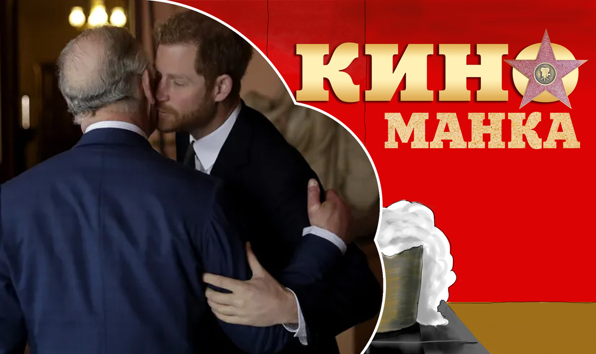 Встреча (тогда ещё) принца Чарльза и принца Гарри. Февраль 2018.