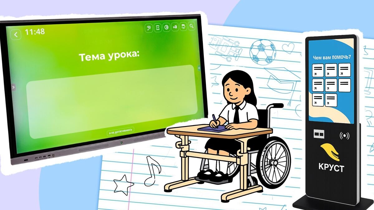 Инклюзивная школа обеспечивает совместное обучение детей с особенностями развития и их нормотипичных сверстников, адаптируя учебный процесс под индивидуальные потребности каждого ученика.