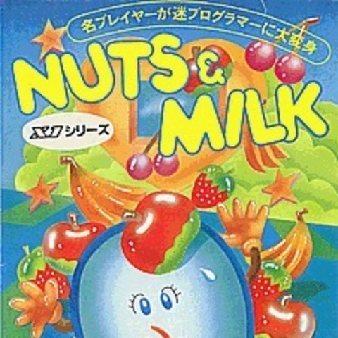 Орехи и молоко (Nuts and Milk) оригинальное изображение игры в Японии
