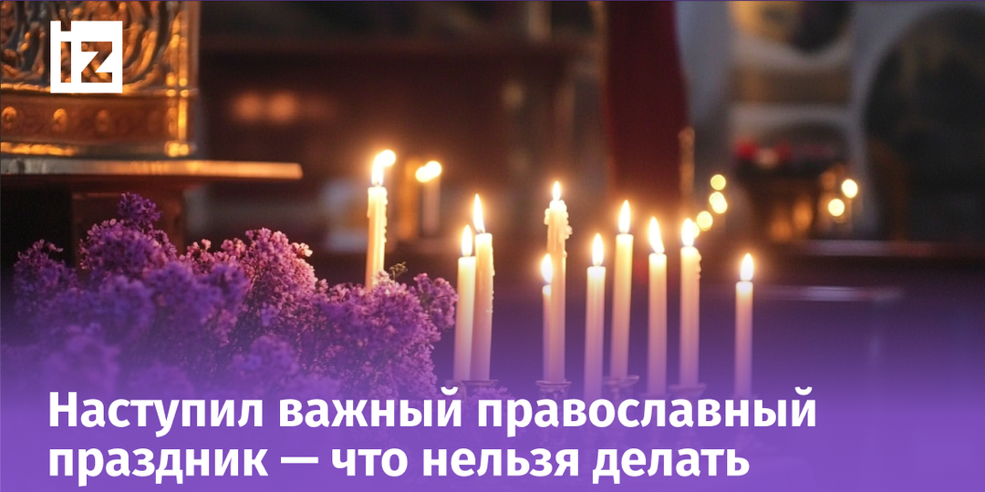 День Грузинской иконы Пресвятой Богородицы сегодня, 4 сентября: о чем просить, текст сильной молитвы