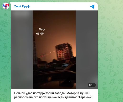    Скриншот: Telegram/"Zлой Пруф️"