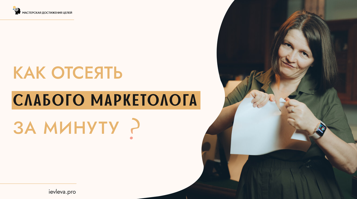 «Вечно предприниматели сами не хотят разбираться ни в чем, а от маркетологов ждут чуда!»