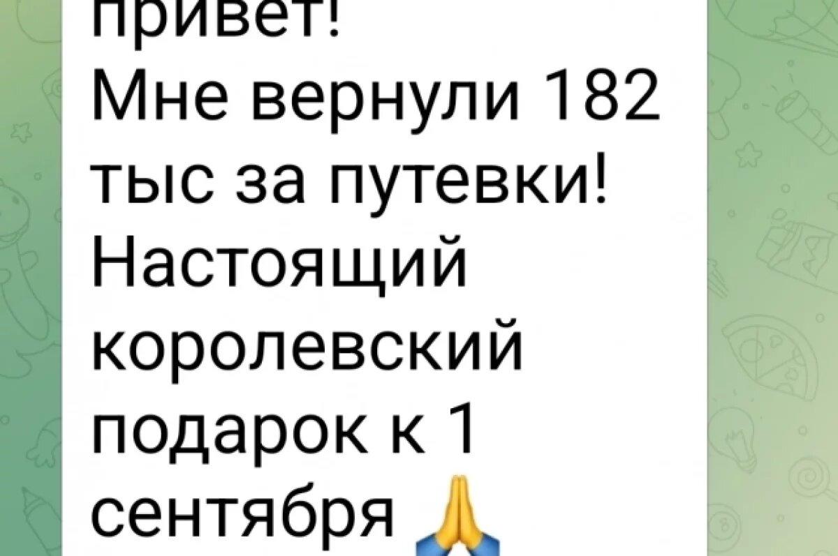    «Не такие мы и дуры».