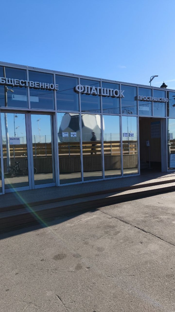 Вход в пространство