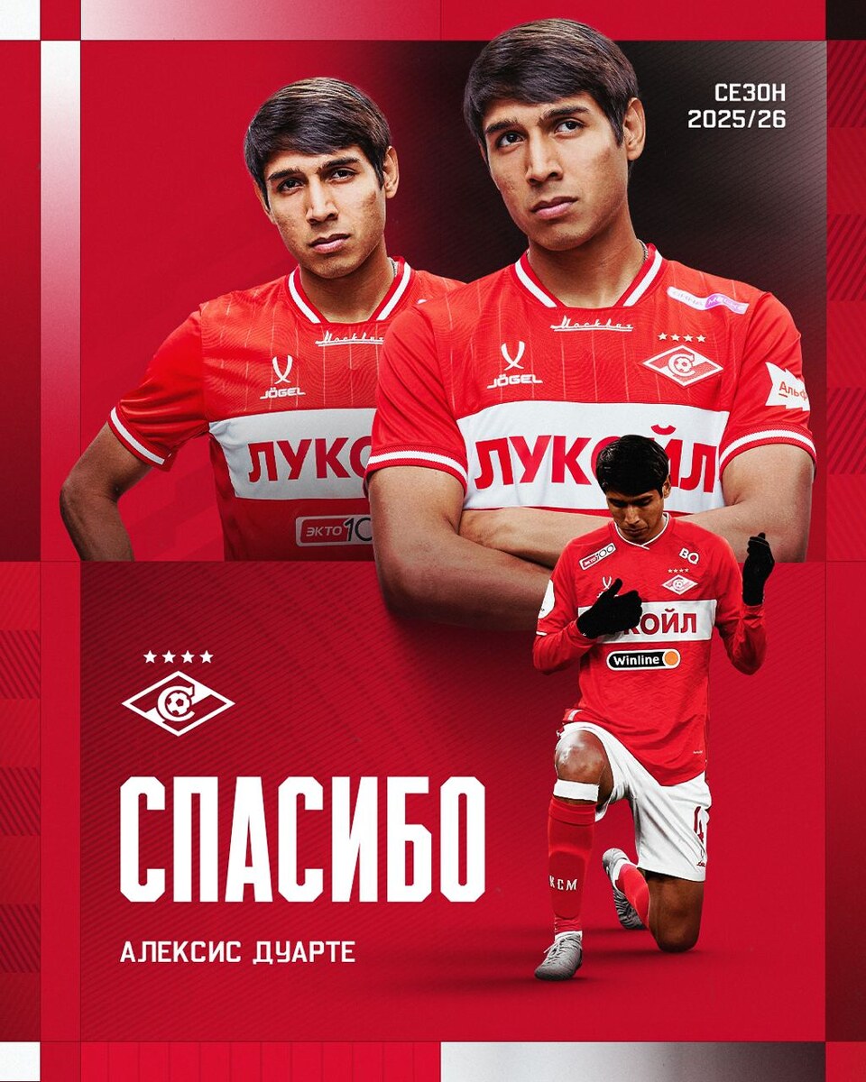 Источник: ФК «Спартак»