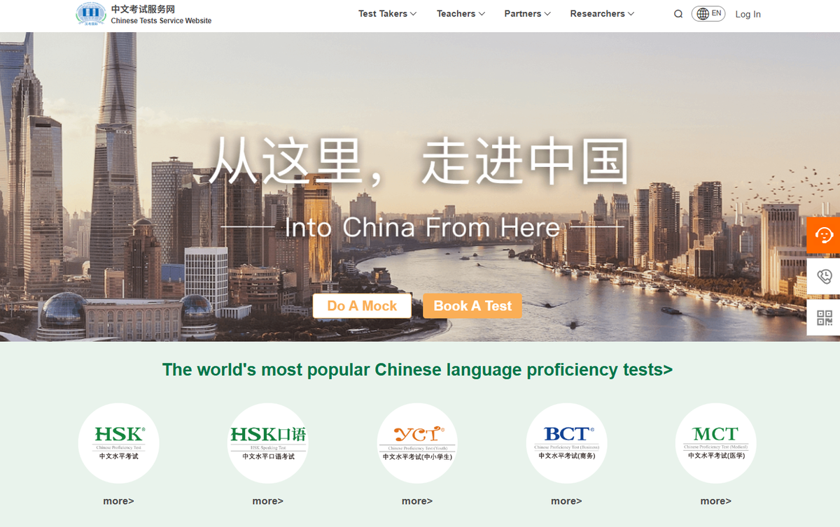 Сайт для информации - chinesetest.cn