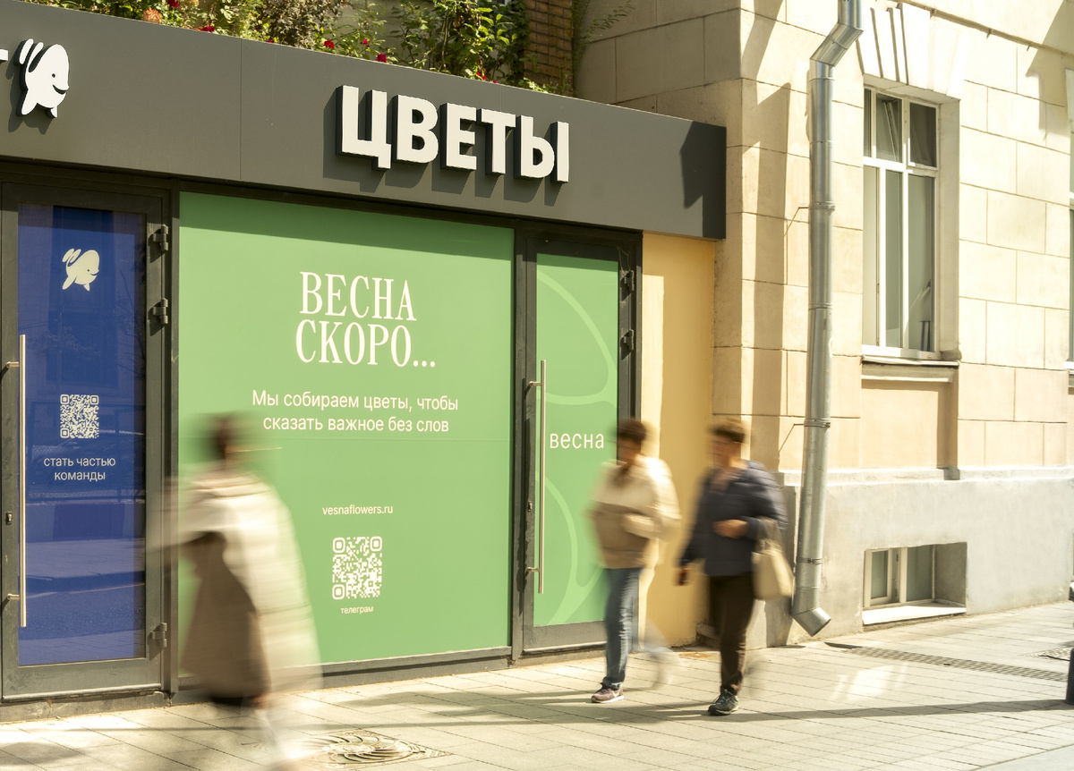 Денежный переулок, 30 | Арендатор: «Весна Flowers»