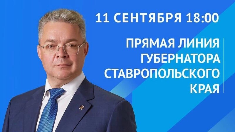      Фото: Правительство Ставропольского края
