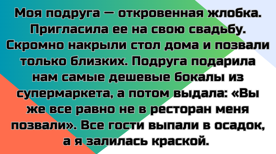 © Подслушано