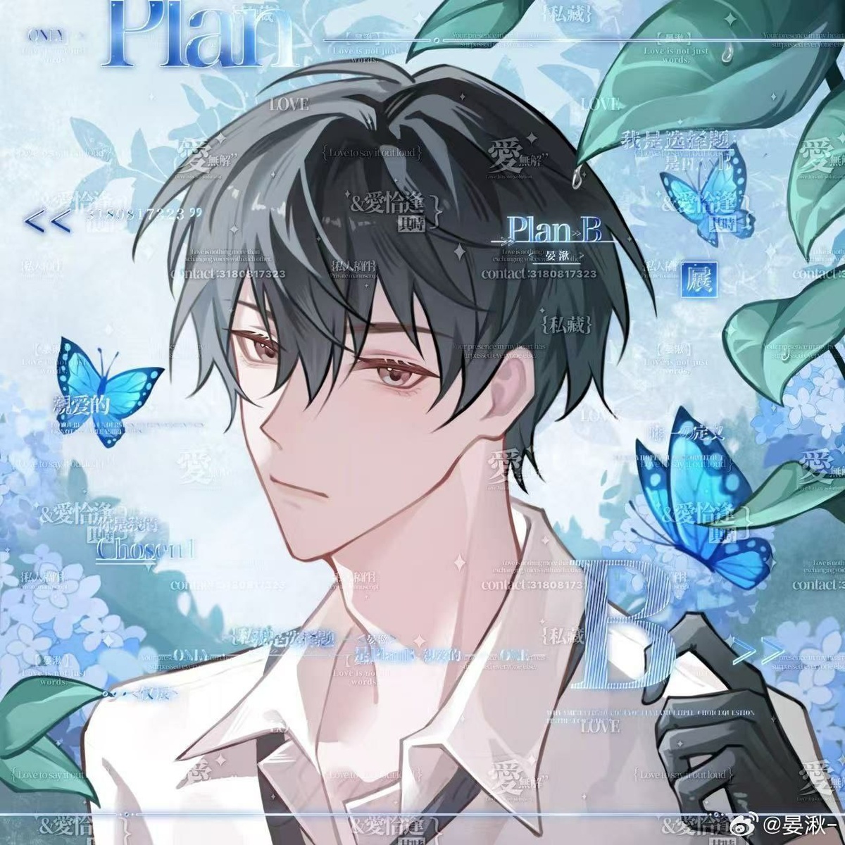 Главный герой Чи Цин 