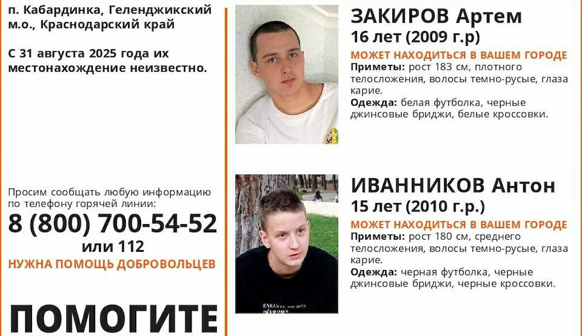    Фото t.me/la_krd_krai