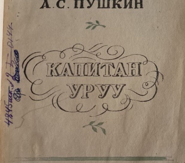 О ЧИТАТЕЛЯХ