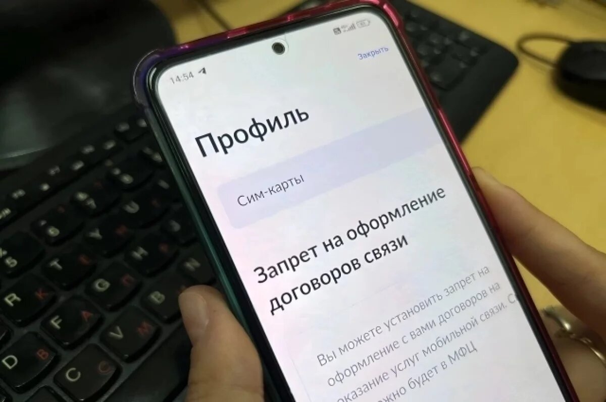    Ульяновцы могут установить самозапрет на оформление сим-карт