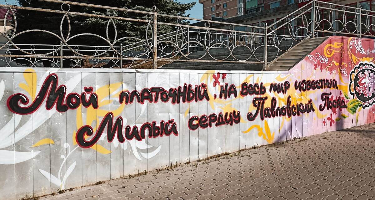 Вот так горожане любят свой город