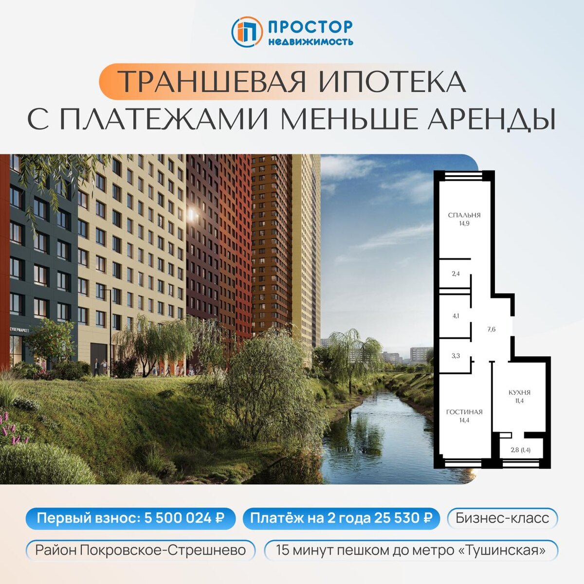 Квартира распашонка в 15 минутах от метро за 25 000 ₽ в месяц – АН «Простор»