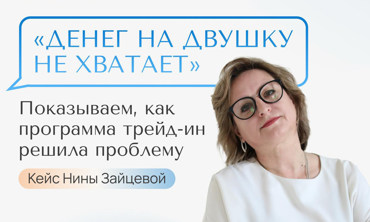 Превратили недвижимость в Самаре в двушку в Москве для растущей семьи – АН «Простор»