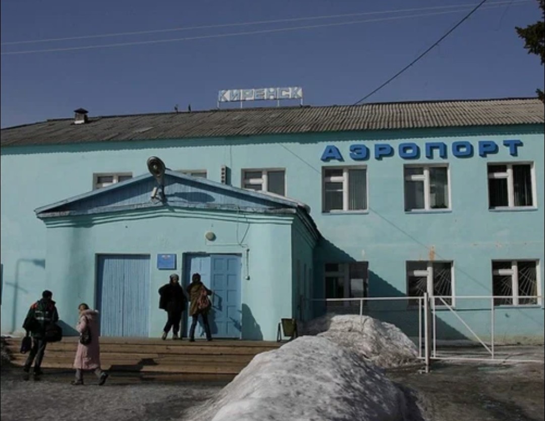 Здание аэропорта Киренска. Сколько дней и ночей довелось нам провести на его полу в ожидании вертолёта или Ан-2.