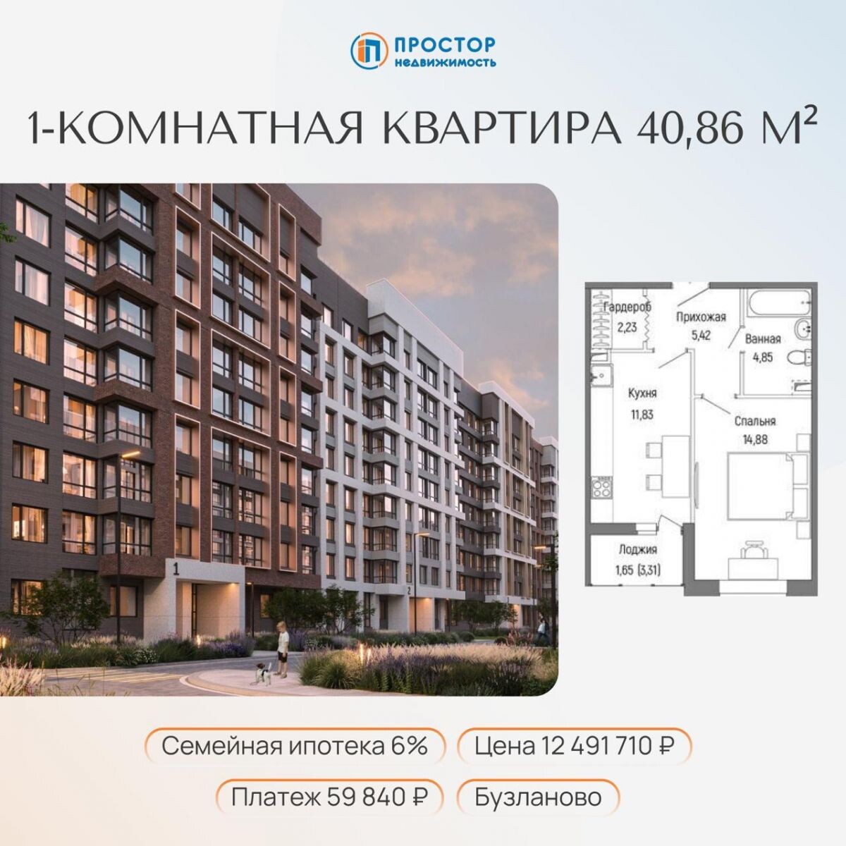 Купить без ПВ нереально? С Простором реально – Агентство недвижимости «Простор»