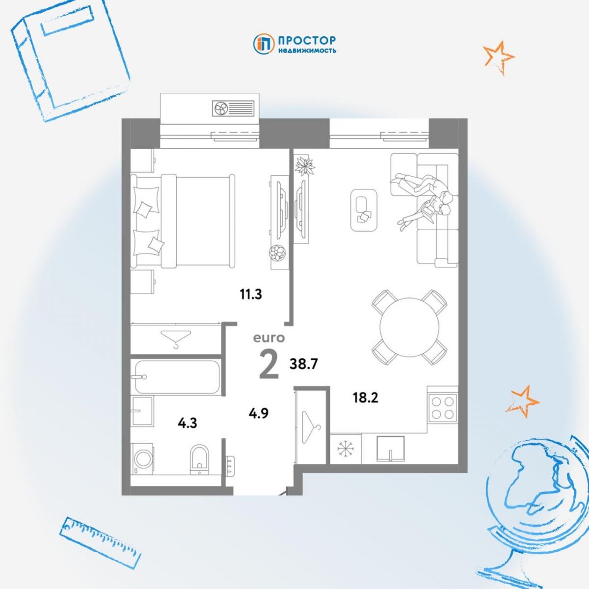 Лучший подарок на 1 сентября — собственная квартира — Агентство недвижимости «Простор»