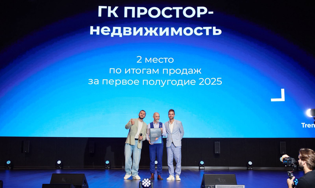 TrendAgent наградил наше агентство за высокие показатели и эффективность – АН «Простор»