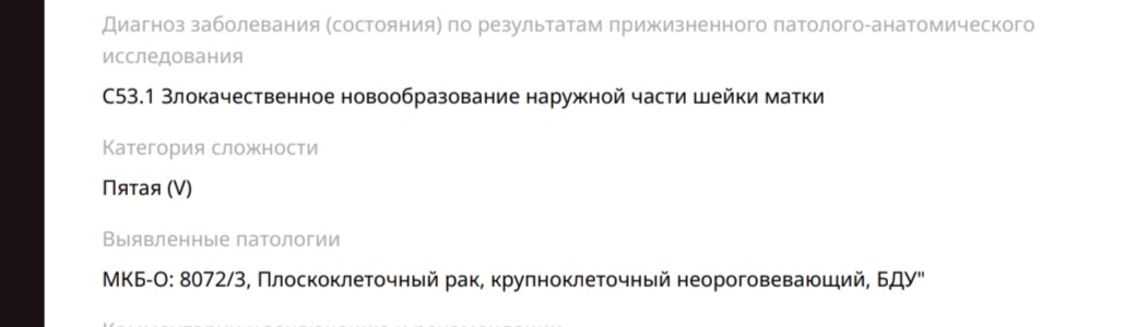 Мое заключение