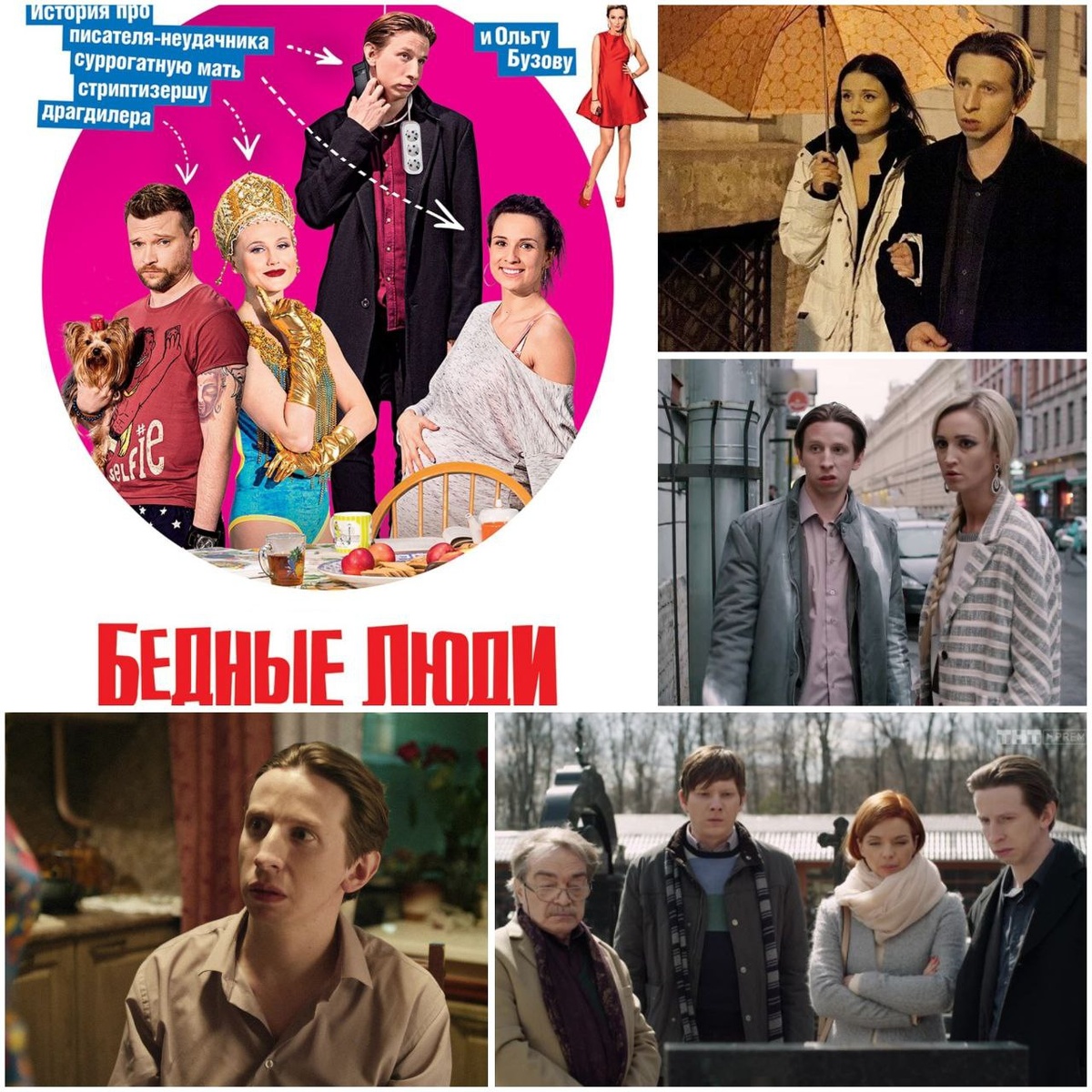 КиноПоиск 7.4 / 1 сезон (13 серий)