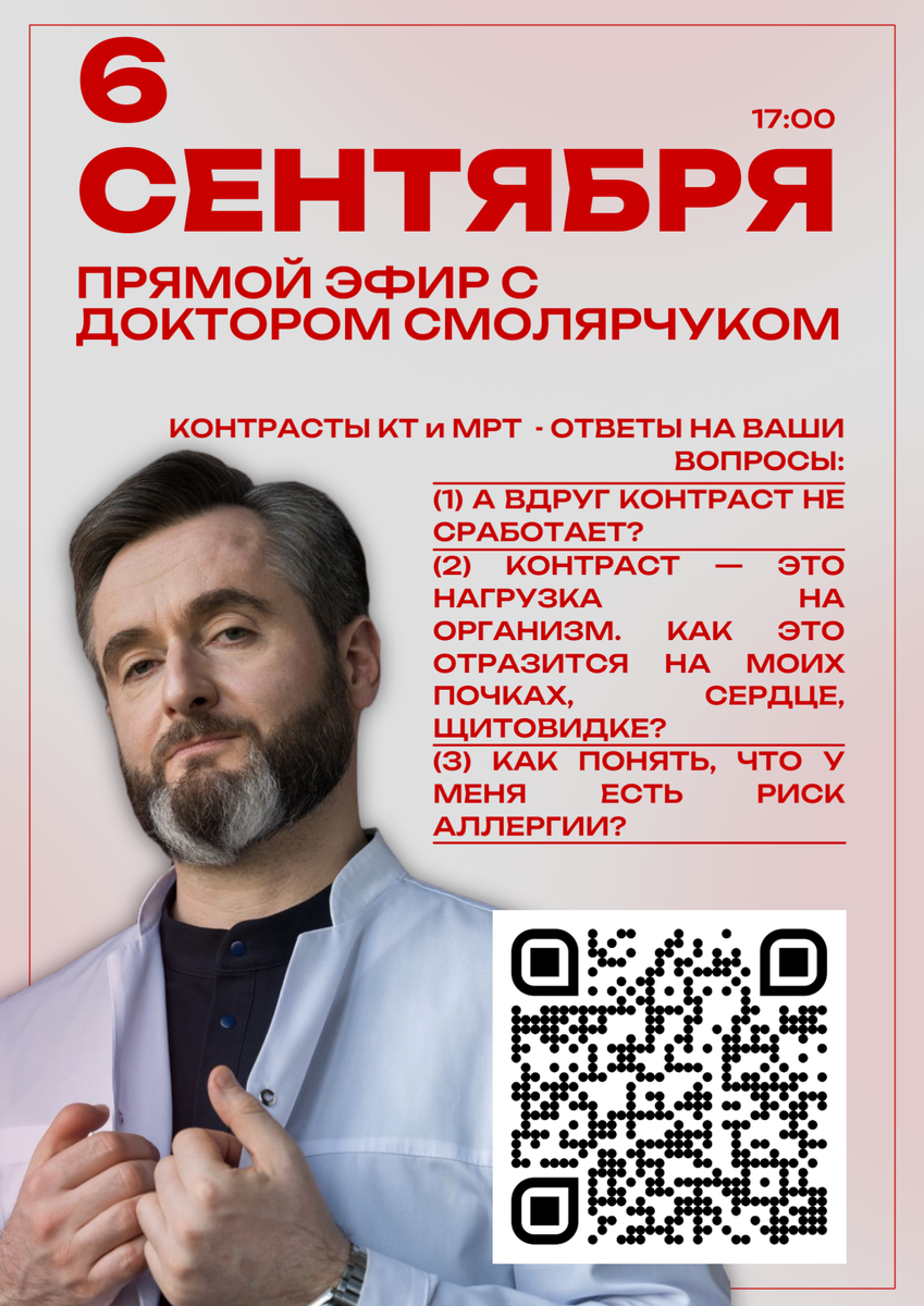 6 сентября в 17:00 в Telegram