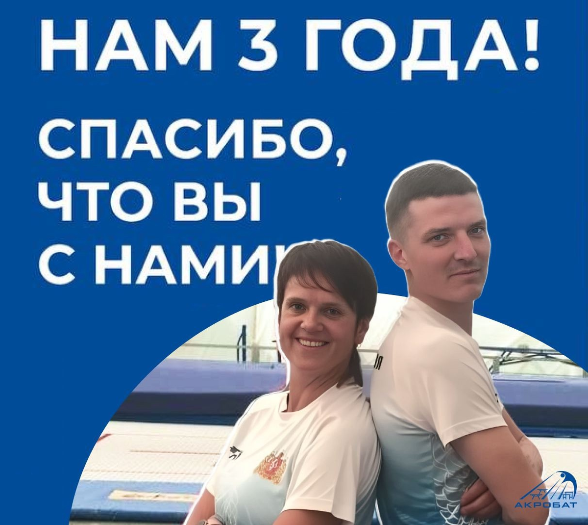 Наталия Иванец и Антон Рудик