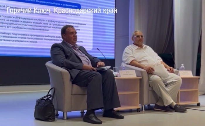    Общественная палата Кубани