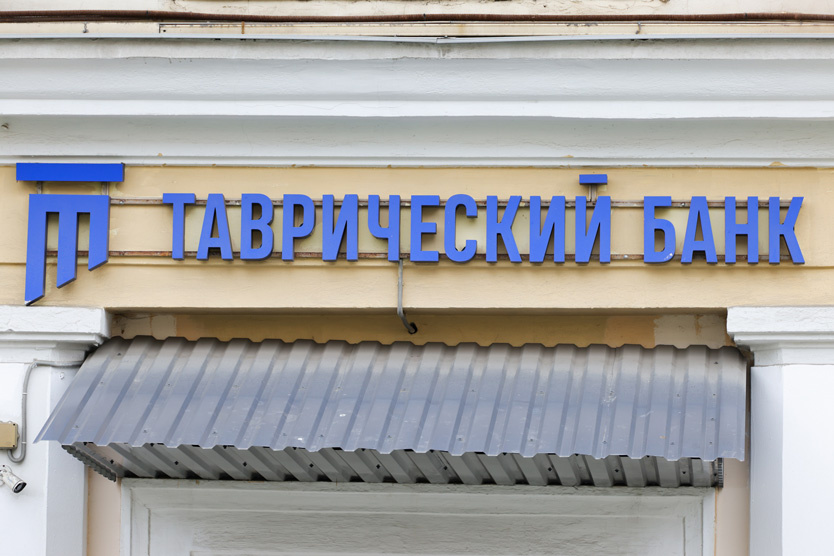 Фото: Георгий Чернышов / ТАСС