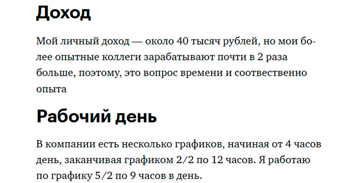 Сколько зарабатывает 20-летний специалист службы технической поддержки клиентов